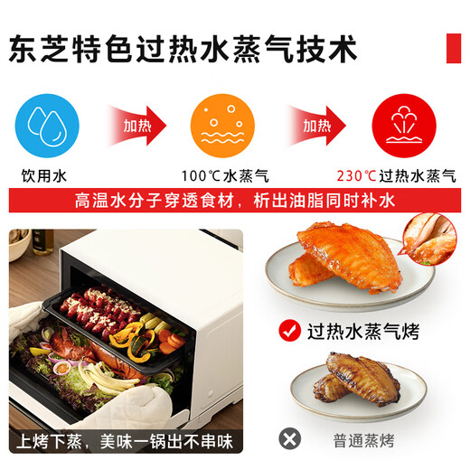 Toshiba (TOSHIBA) National Subsidy Micro Steaming, Grilling and Frying All-in-one Machine Toshiba White Tea 7232pro Water Oven Frequency Microwave Oven Air Frying ER-YT7232W