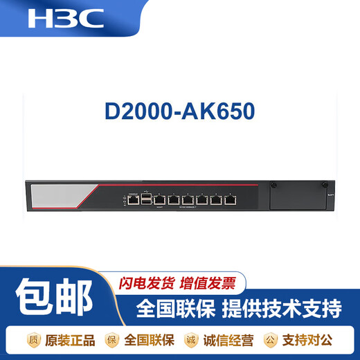 H3CNS-D2000-AK-AK6615/AK6625/AK655/AK665/AK650/AK660+LIS NS-D2000-AK655+LIS