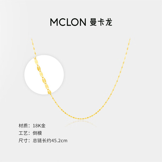 Mankaron 18k gold necklace lip chain clavicle chain plain chain simple diy pendant gift 0.79-0.82g