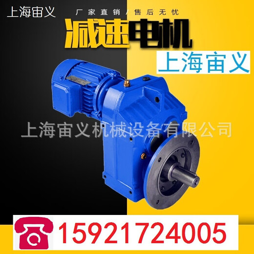 Kaooseen FA107-Y30KW-4P reducer FA107-YVPEJ18.5KW-4P-37.89- XLY3-11-0.55kw reducer small height 15922