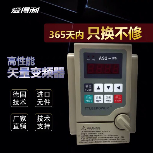 ADLEEPOWER Aideli inverter AS2-104/107/115/122--220V assembly line speed regulator Aideli AS2-1070.75KW220V