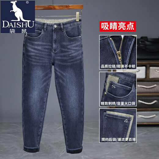 袋鼠（DAISHU）春秋款牛仔裤男士潮牌高端复古长裤2024新款夏季弹力休闲裤子男款 加绒 9930蓝灰+9928黑灰 38 二尺九