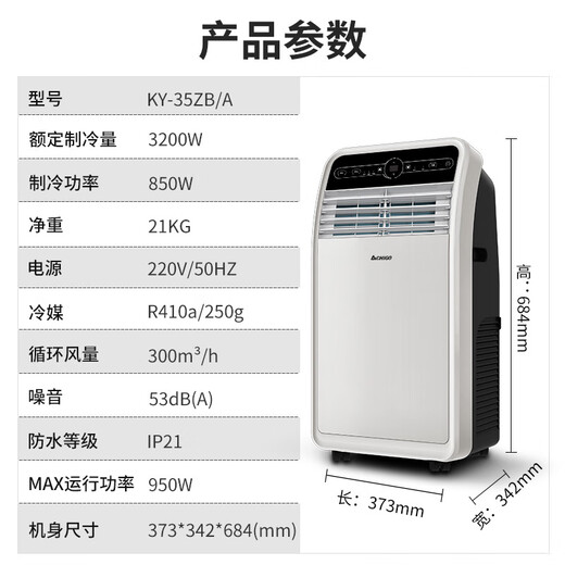 CHIGO mobile air conditioner single cooling and heating air conditioner all-in-one machine free of installation removable portable dehumidification vertical small air conditioner bedroom living room kitchen air conditioner 1.5 HP single cooling-new model launched