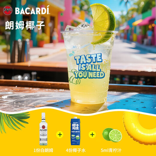 Bacardi white rum mojito liquor long island iced tea 500mL 2 bottles