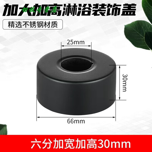 Defang cubierta decorativa para grifo de ducha agrandada y elevada de color negro, cubierta de válvula mezcladora de ducha engrosada de acero inoxidable de 6 puntos, cubierta vergonzosa y fea, cubierta decorativa negra (6630) uno