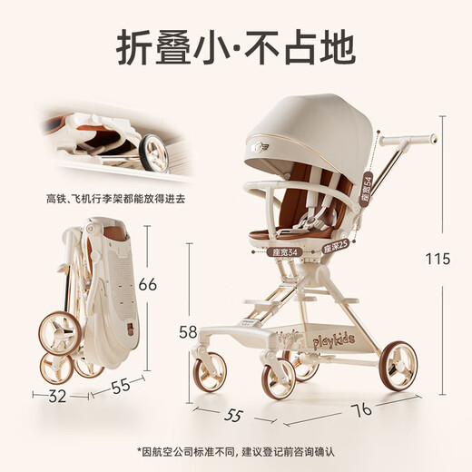 PLAYKIDS A8MAX Off-road Edition Baby Walking Artifact Cart 0-3 years old for foldable seats and lying with shock-absorbing strollers lightweight