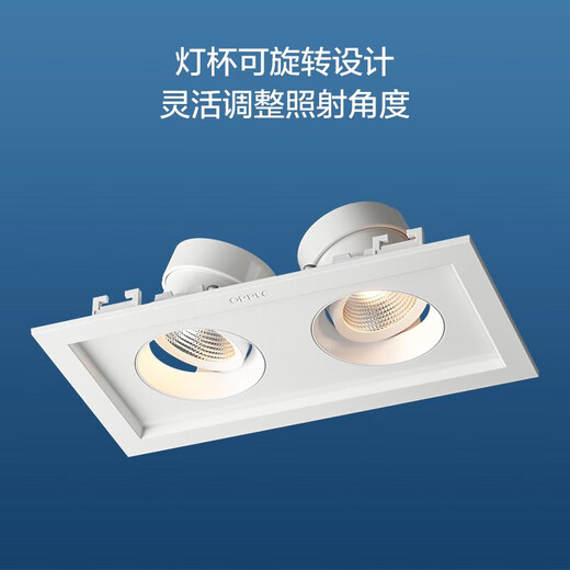 OPPLE LED spotlight grid embedded grille spotlight double-head spotlight Lingzhong III tablet-double head 6W white light 5700K-24