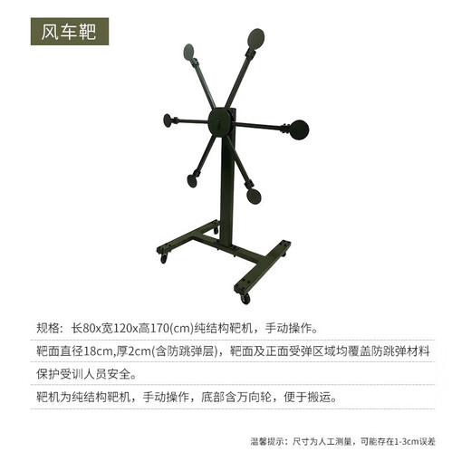 Цель Ветряной мельницы Tzhi Pure Cure Conferenting Training Steel Plate Target (8 -миллиметровая стальная пластинчатая поверхность) TZ13548