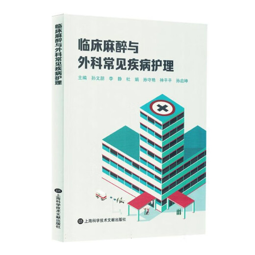 25 Jahre berühmte Praxis: Vorhersage chinesischer laparoskopischer Chirurgie: 1991-2016: Minimal invasive Chirurgie in China: 1991-2016978751 ** 13661