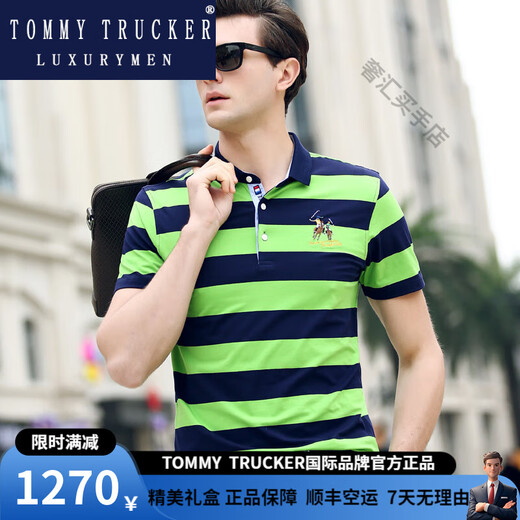 TOMMY TRUCKER国际奢侈品牌夏季新款中年男士纯棉短袖修身商务翻领条纹打底衫 轻奢3882桔色 M