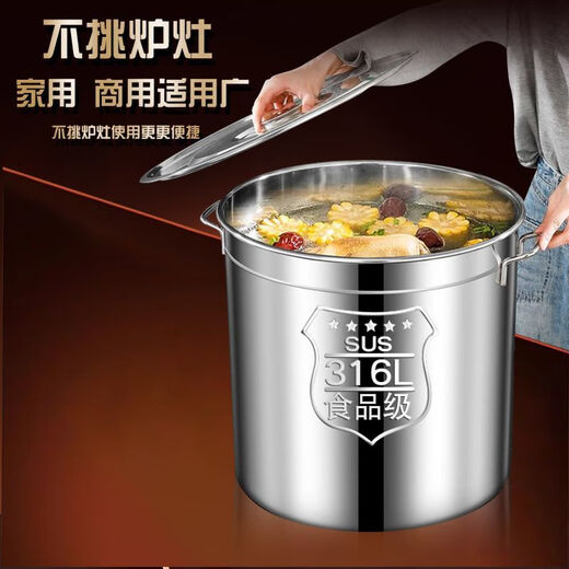 Binjia 316 stainless steel bucket round bucket with lid soup bucket commercial brine bucket boiling water bucket stew pot thickened rice bucket large capacity soup pot extra thick antibacterial grade 316 steel stamp diameter 45 height 45