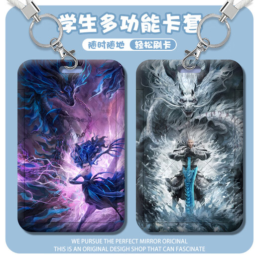 稚优哪吒手办卡套敖丙魔童闹海动漫周边学生滑盖校园卡饭卡保护套礼物 藕饼-s15685 卡套 + 白皮绳