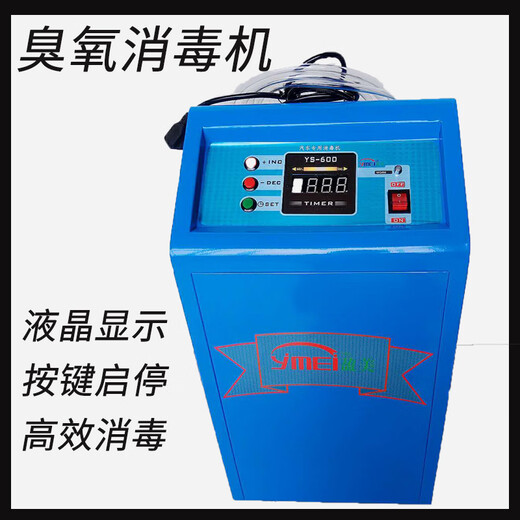 Axis promotional car ozone disinfection machine YS600 household odor removal formaldehyde generator air sterilization ozone disinfection machine YS-600 (blue, green outer box shipped randomly)