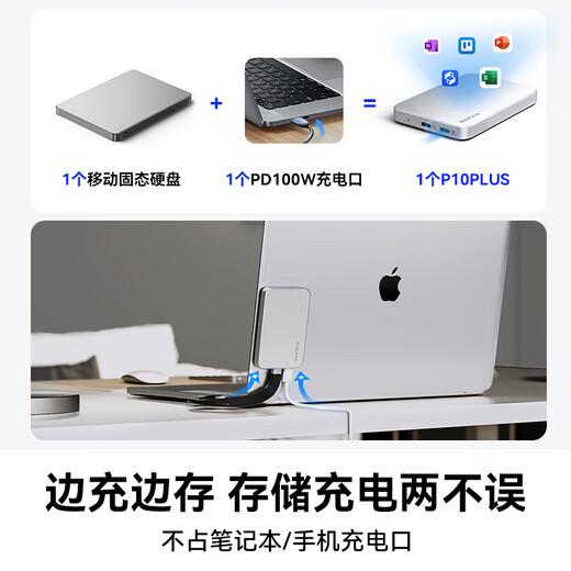 奥睿科（ORICO）2T磁吸移动固态硬盘BookDrive适用macbook Pro笔记本iPhone16苹果手机直连PD供电1050MB/s P10PLUS