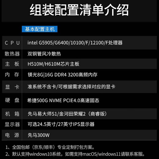 深图师i3 12100F/T400平面设计师商务办公家用美工绘图组装台式电脑主机全套整机 i3 10100/F+16G内存+优派27英寸 集成显卡