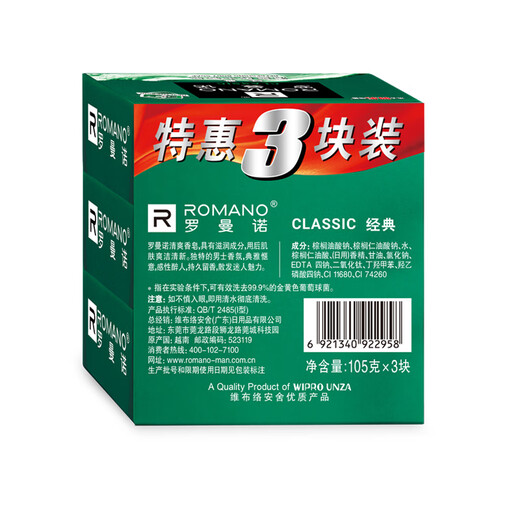 ROMANO men's soap, bath cleaning, mild oil control, long-lasting fragrance, multi-purpose soap 105g*3