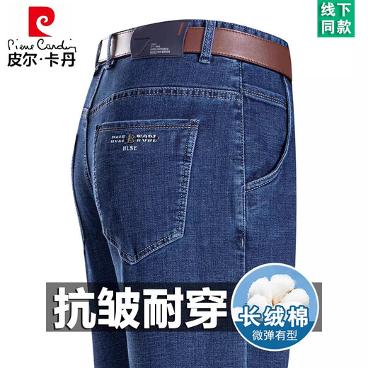 皮尔卡丹（pierre cardin）高端夏季牛仔裤男士薄款高腰弹力宽松直筒中年爸爸商务休闲裤子男 3890款 中兰 【夏季】 薄款 31 【腰围2尺4】