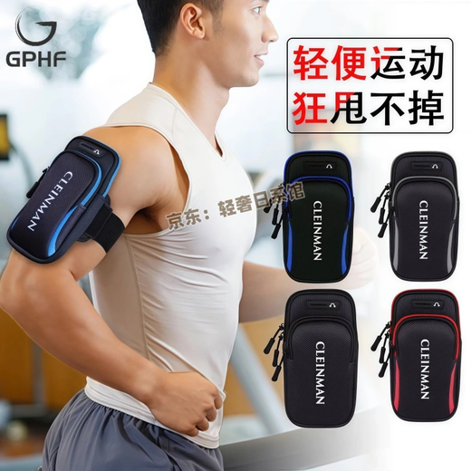 GPHF Japanese mobile phone arm bag outdoor morning and night running mobile phone bag men's universal sports equipment fitness arm bag wrist arm sleeve forest green can be worn cross-body
