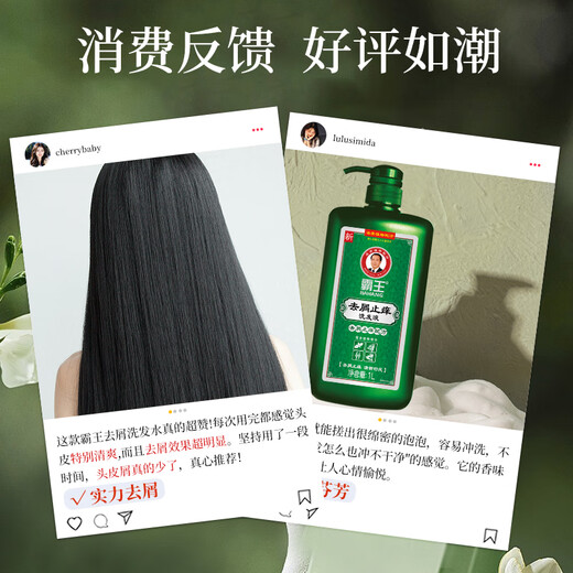 Bawang Shampoo Anti-dandruff, anti-itch and oil-control shampoo 1000ml (fresh and refreshing anti-dandruff, anti-itch and oil-control shampoo)