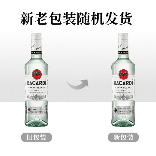 Bacardi white rum mojito liquor long island iced tea 500mL 2 bottles