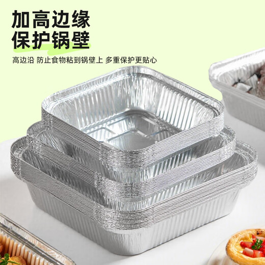 Jie Ribang air fryer tin foil tray 7 inches 30 square tin foil boxes barbecue household aluminum foil oven special bowl