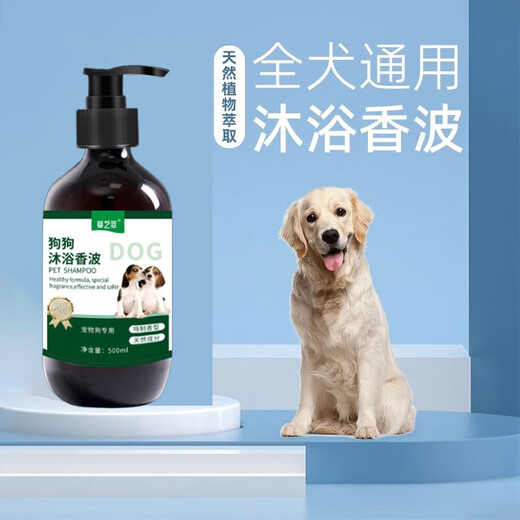 Dog shower gel, insect repellent, cleaning and care all-in-one, long-lasting fragrance, deodorant, antibacterial, cleansing, anti-itching and mite removal, buy three, get two free, full refund if invalid