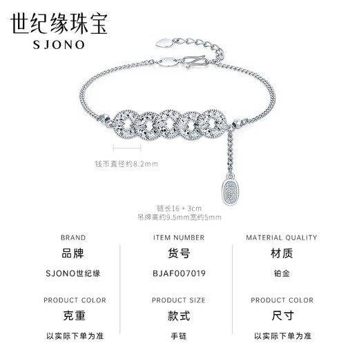 Century Yuan Platinum Bracelet Women's Crushed Ice Five Emperors Coin PT950 Coin Bracelet as a Birthday Gift for Girlfriend and Wife 8.11g Chain Length 16+3cm 8.35g 8.35g