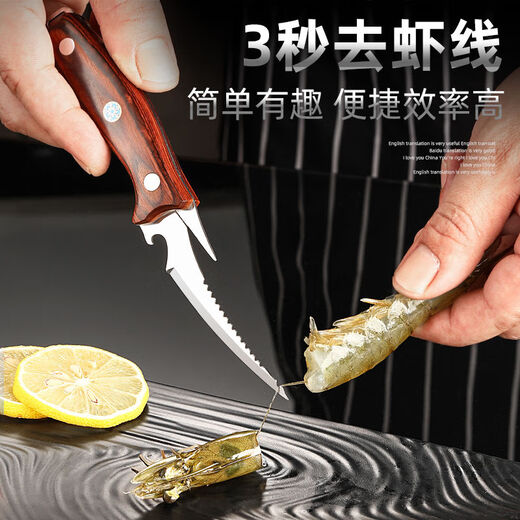 Guangyi multifunctional shrimp line removal knife stainless steel shrimp line opening shrimp back knife household shrimp peeling and gutting knife 60 or more 7cm