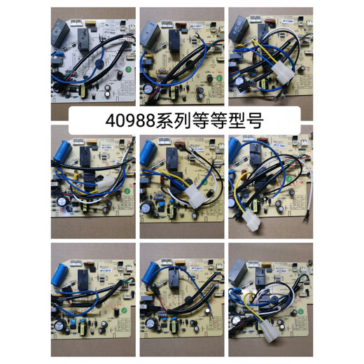 长虹空调内机主板JUK7.820.10040988/40240/0609/592/470/15664 拆机板00544系列10549_1647_1533