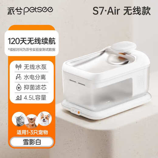 派兮S7猫咪饮水机恒温加热宠物自动循环不插电饮水器酸奶机喝水器 S7Pro无线恒温6000mAh浅樱粉