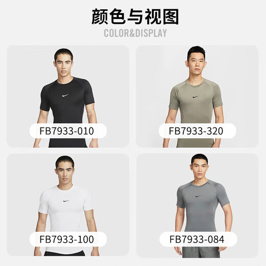 Nike (NIKE) men's short-sleeved T-shirt for spring and summer, quick-drying and breathable tights, sports and casual FB7933-100 white 2XL