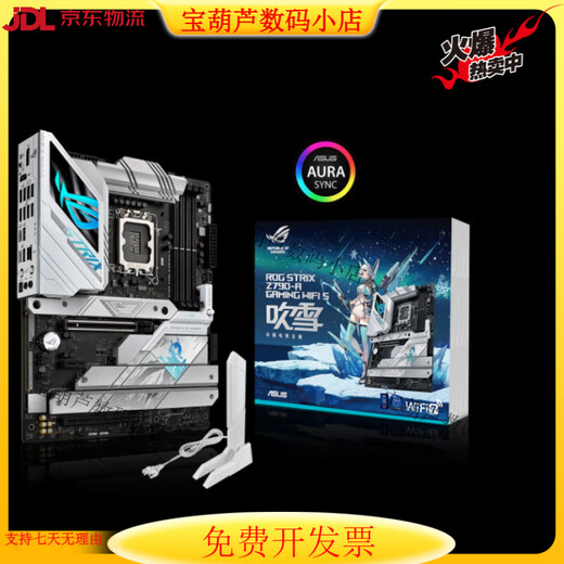 ASUS Inventory ASUS Motherboard Z690-A Gaming WiFi Blase Snow Z790 1700 Pin DDR4 D5 Zwölf drei Z790- A Gaming WiFi S Inventory Neu