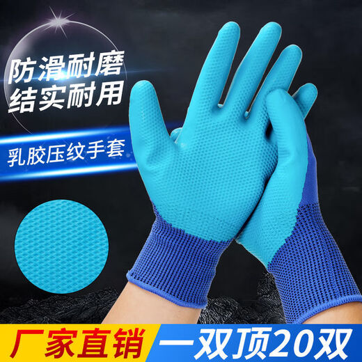 山头林村正品A688乳胶压纹手套耐磨防滑防水建筑工地胶皮橡胶干 [超强耐磨]36双装