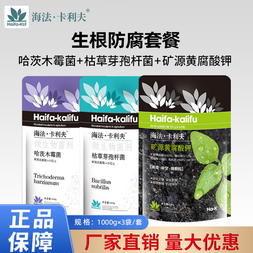 Haifa Kalif root rot package root rot mineral source potassium fulvic acid Bacillus subtilis Trichoderma harzianum humic sterilization