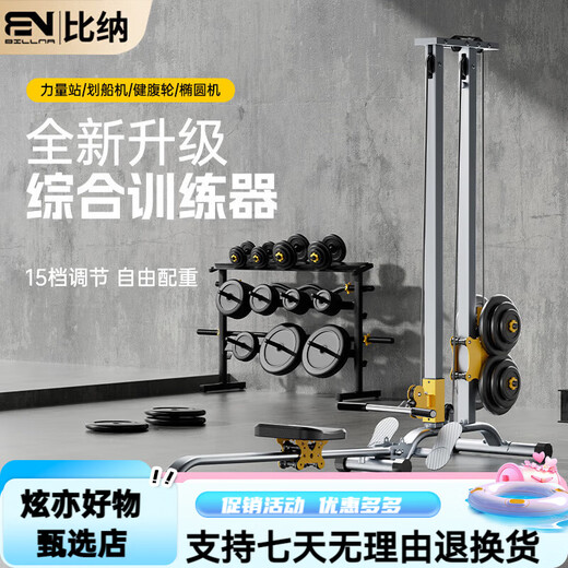 Bina Multifunctional Rowing Machine Indoor Training Foldable Strength Trainer Comprehensive Trainer Fitness Equipment Home Black Plus Accessories SF Door-to-Door Delivery