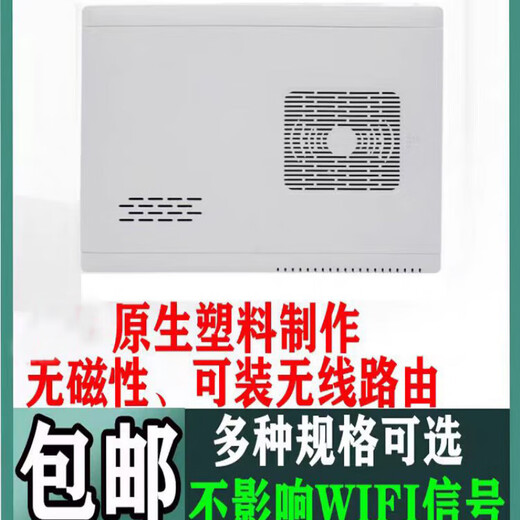 咏颖电箱遮挡罩明装多媒体信息箱塑料盖板暗装家用弱电箱面板光纤箱盖 白色弱电箱塑料盖板尺寸325*230
