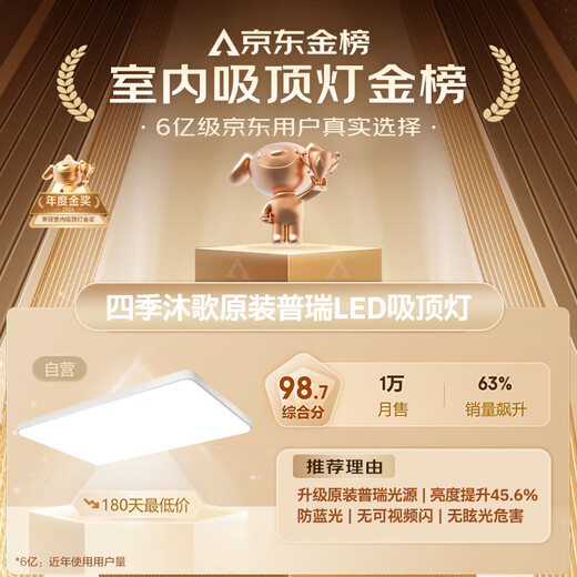 Four Seasons Muge Lighting Puri Light Source Living Room Lamp Ceiling Lighting Restaurant Bedroom Simple and Attractive Zhongshan Lamps