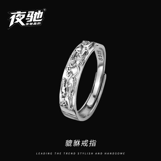 Yechi Pixiu Ring Trendy Niche Index Finger Single Ring Student Simple Versatile Cold Style Boy Opening Live Mouth Ring Pixiu Ring Opening Adjustable
