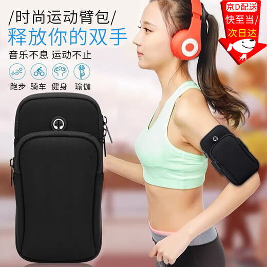 Kunsui running mobile phone arm bag for men and women, sports equipment mobile phone arm bag for women, fashionable universal outdoor fitness wrist mobile phone bag, sports arm bag, black chain style 1 piece