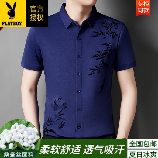 花花公子（PLAYBOY）【2025夏】专柜高档男士短袖印花衬衫柔肤桑蚕丝面料舒适透气吸汗 6628弹力衬衫短袖-天蓝色 4XL 190建议185-205斤