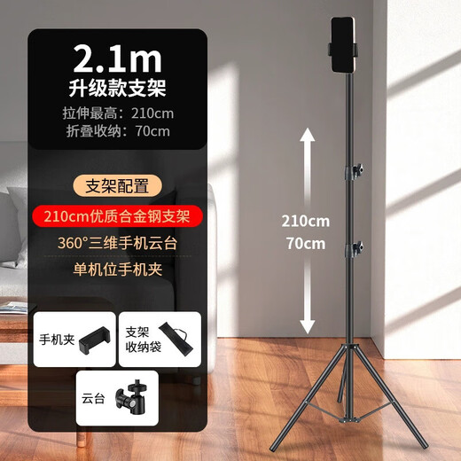 Mobile phone stand metal folding three-legged floor-standing cantilever phone stand microphone pole floor stand (top crossbar)