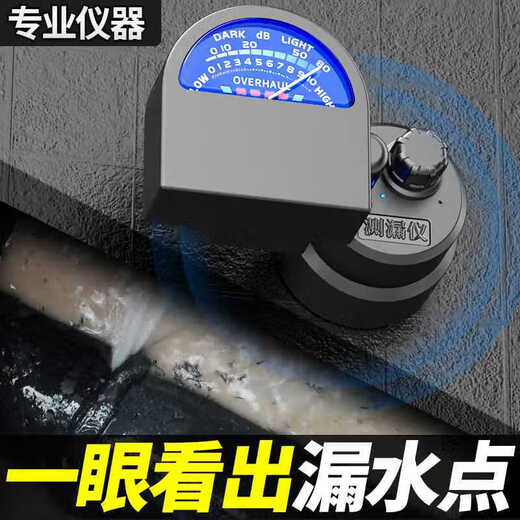 Honggong Water Leakage Detector Sounder Pipe Concealed Pipe Water Leakage Locator Listening Detector + Audio Field Strength Meter