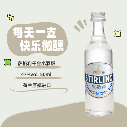 欧帅六大基酒组合 鸡尾酒调酒套装 威士忌 龙舌兰 金酒花式调酒搭配 黄瓜金汤力50mL1瓶