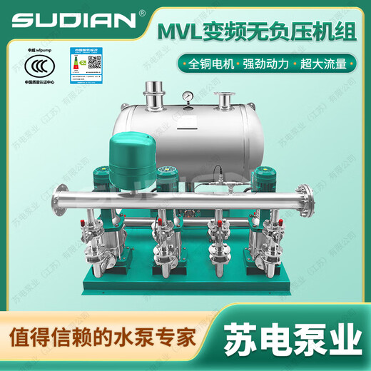 苏电泵业MVL120TX4变频恒压不锈钢增压多级高层供水. MVL12004BPX4 电压380V