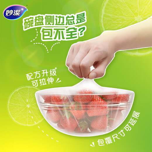 Miaojie Knife-free plastic wrap combination, small size 50 meters * 2 boxes, point-breaking cutting line, suitable for food-grade refrigerators and microwaves