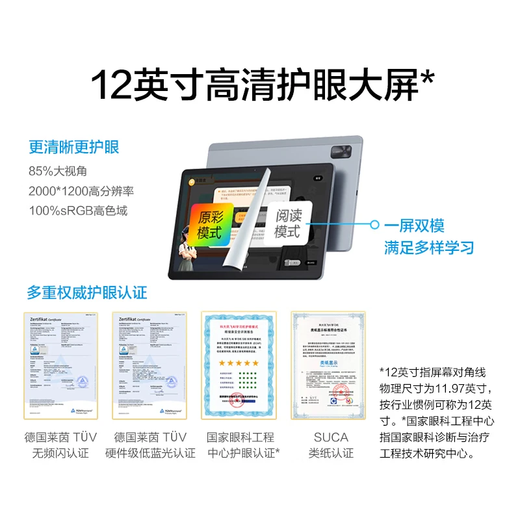 
iFLYTEK Artificial Intelligence Learning Machine S30 Turbo 8+256G [National subsidy of 500 yuan] AI 1-to-1 accurate learning Eye protection Same-original technology for middle school entrance examination KET oral simulation exam