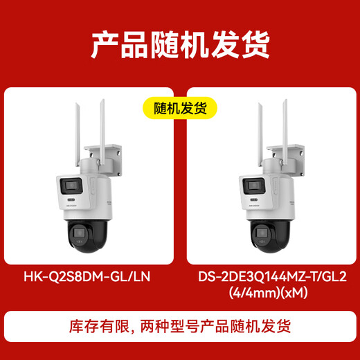 HIKVISION海康威视4G双摄像头终身免流量室外800万360度全景全彩家用监控器AI人车检测无限流量手机远程