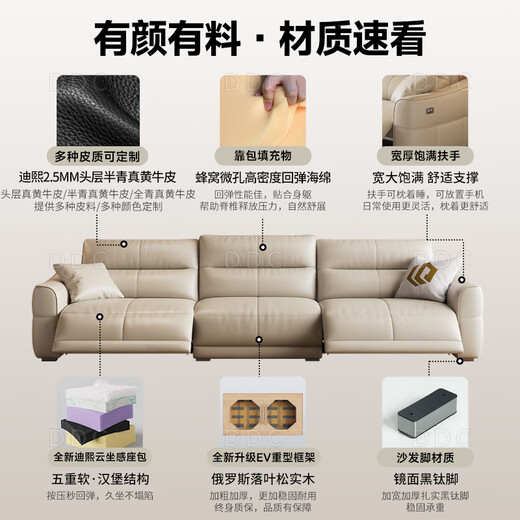 DDC真皮电动沙发客厅多功能零靠墙太空舱头层牛皮直排沙发 9202x-13