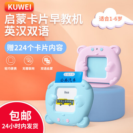 儿童益智玩具学习机双语启蒙有声儿歌认识字插卡机宝宝早教卡片机 蓝色熊宝+510中英文内容