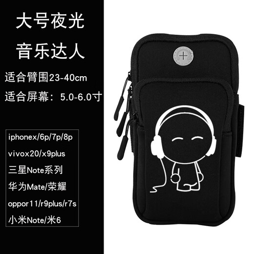 Chaosihui running mobile phone arm bag outdoor mobile phone bag men's and women's universal arm strap sports mobile phone arm sleeve wrist bag waterproof large music children's luminous